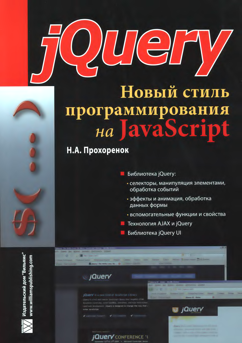 Учебники По Javascript На Txt