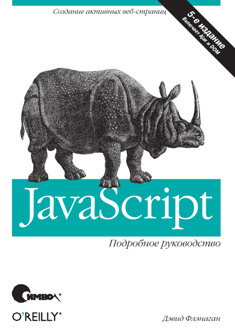 js
